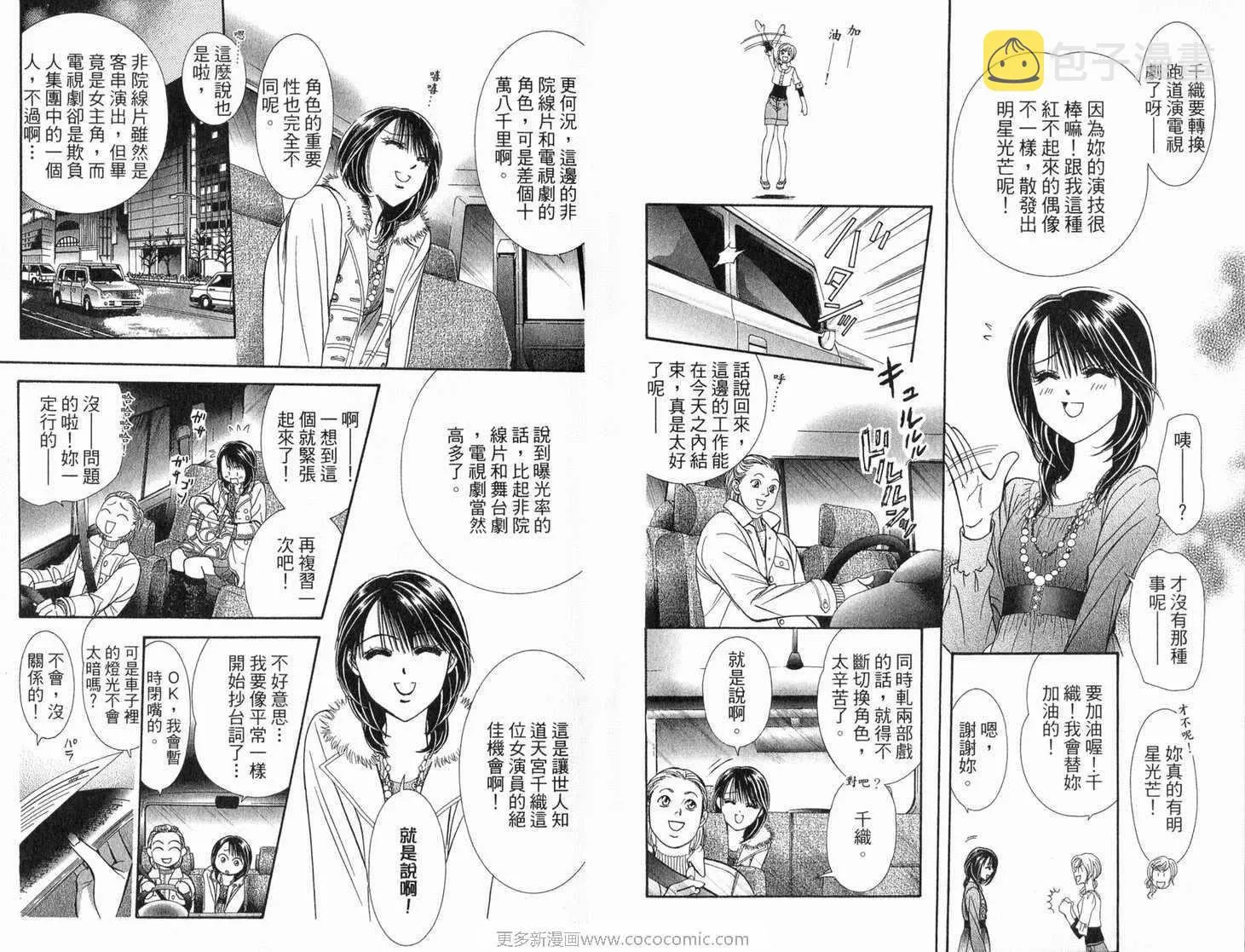 第21卷 第54页