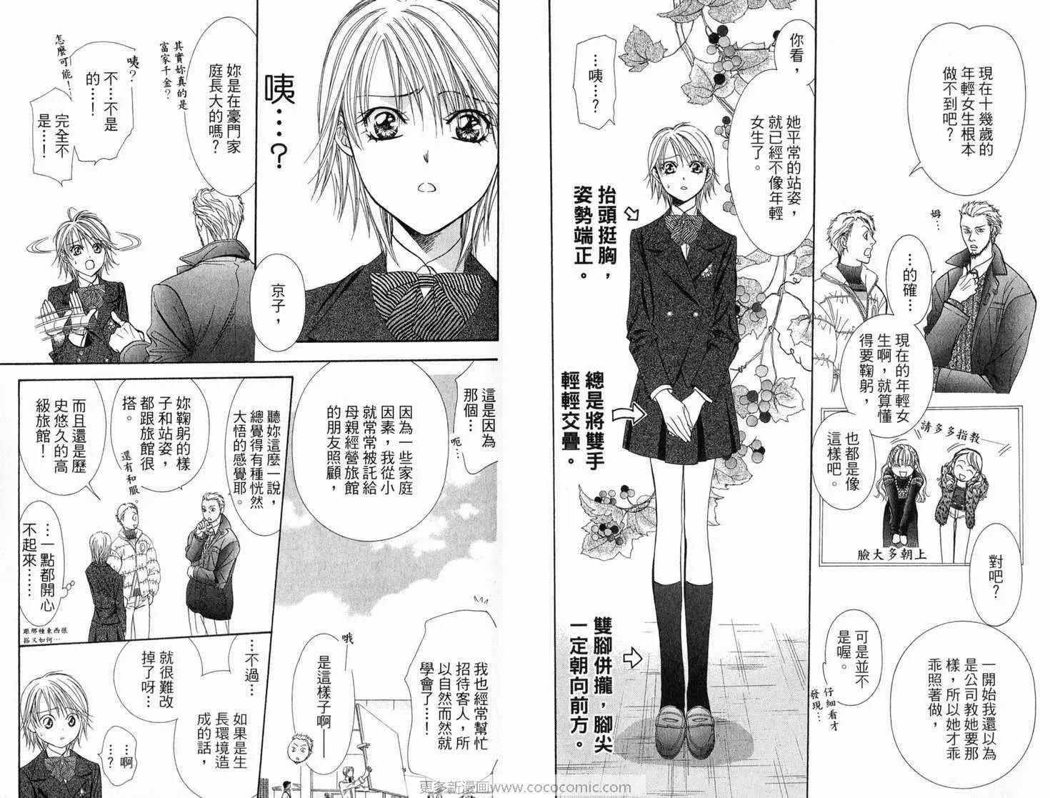 第21卷 第67页