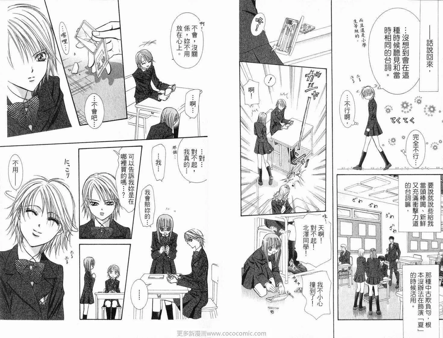 第21卷 第74页