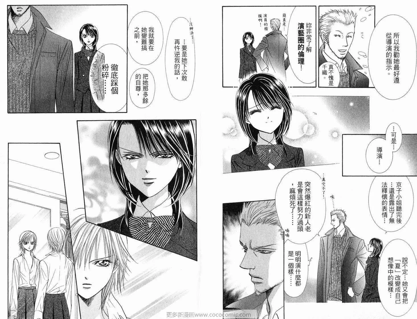 第21卷 第87页