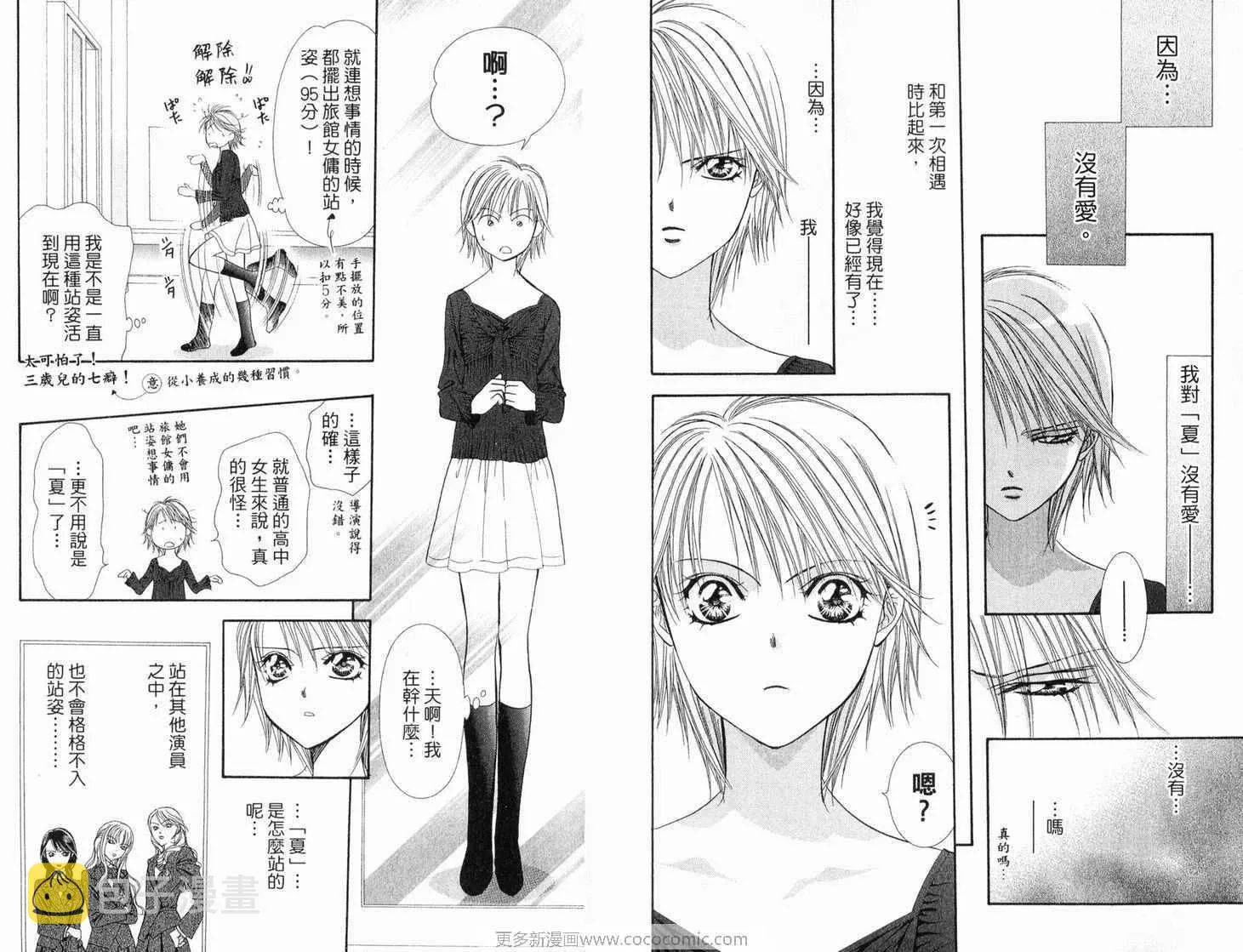 第21卷 第89页
