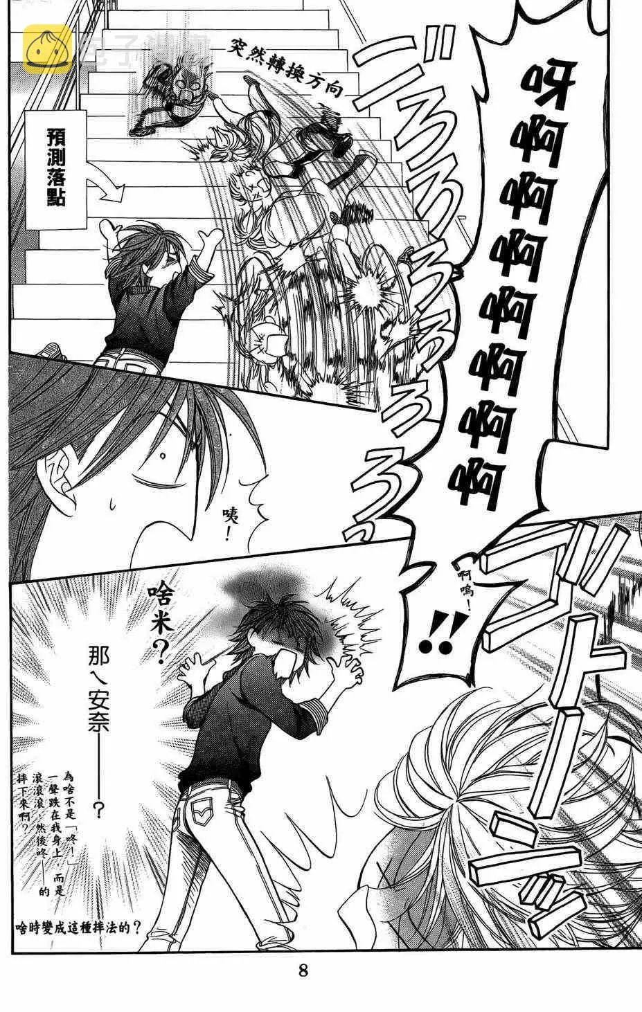 第23卷 第7页