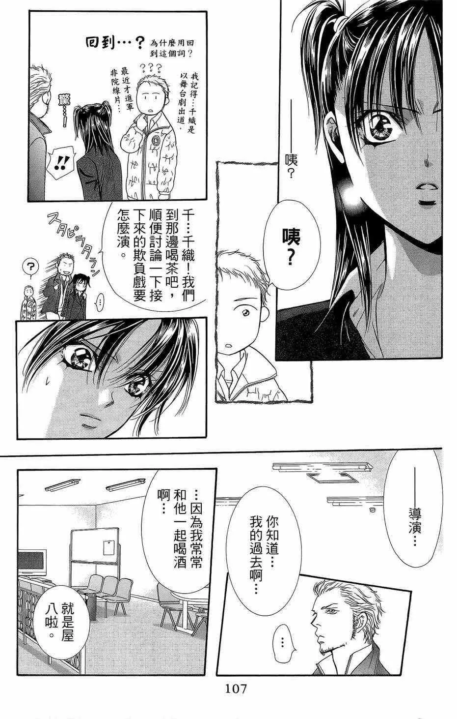 第23卷 第103页