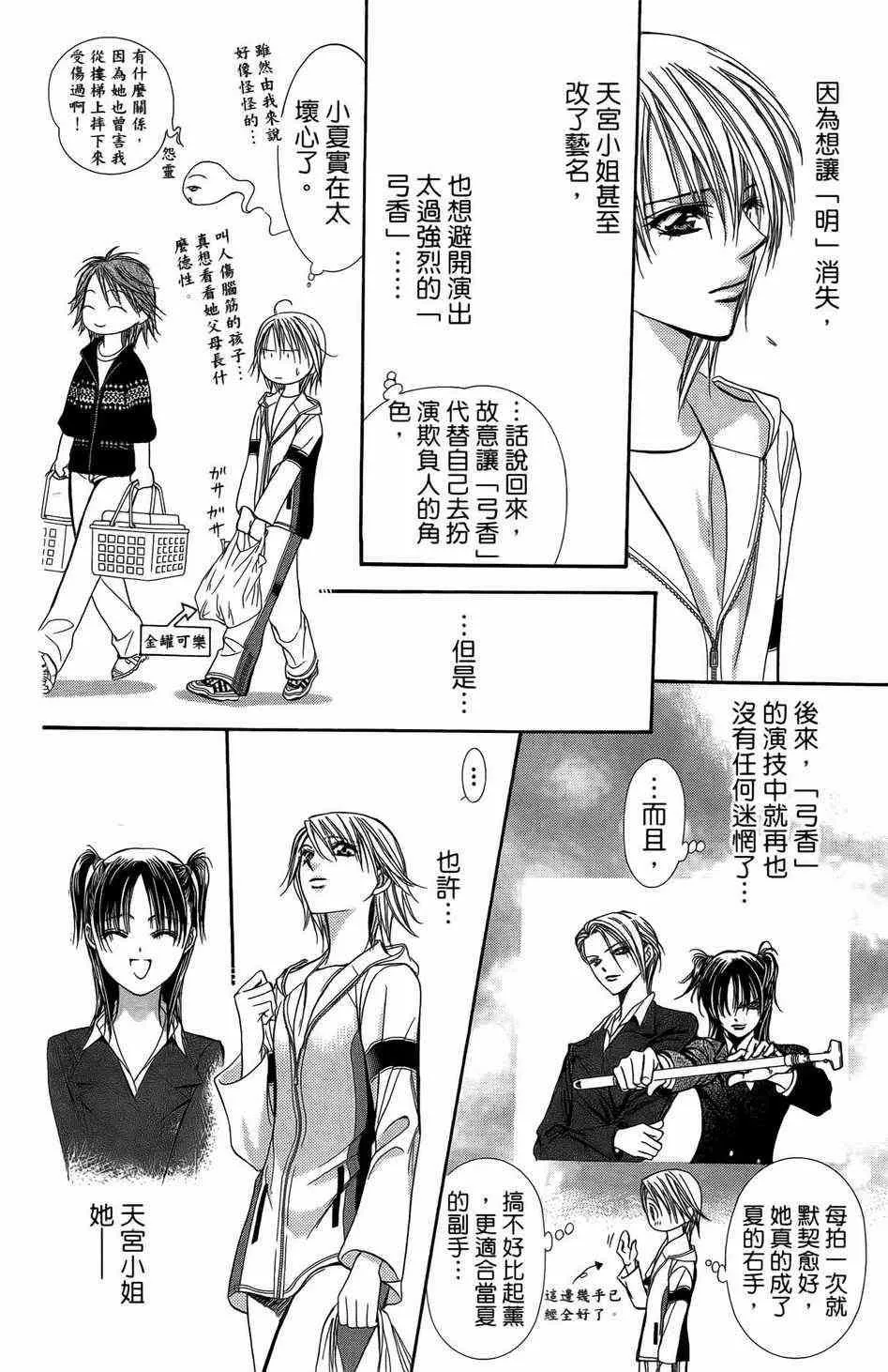 第23卷 第144页