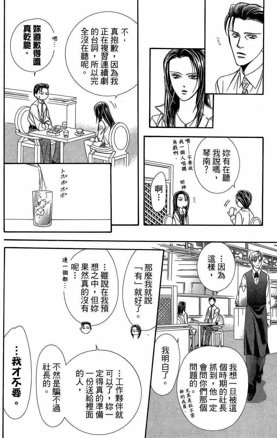第23卷 第155页