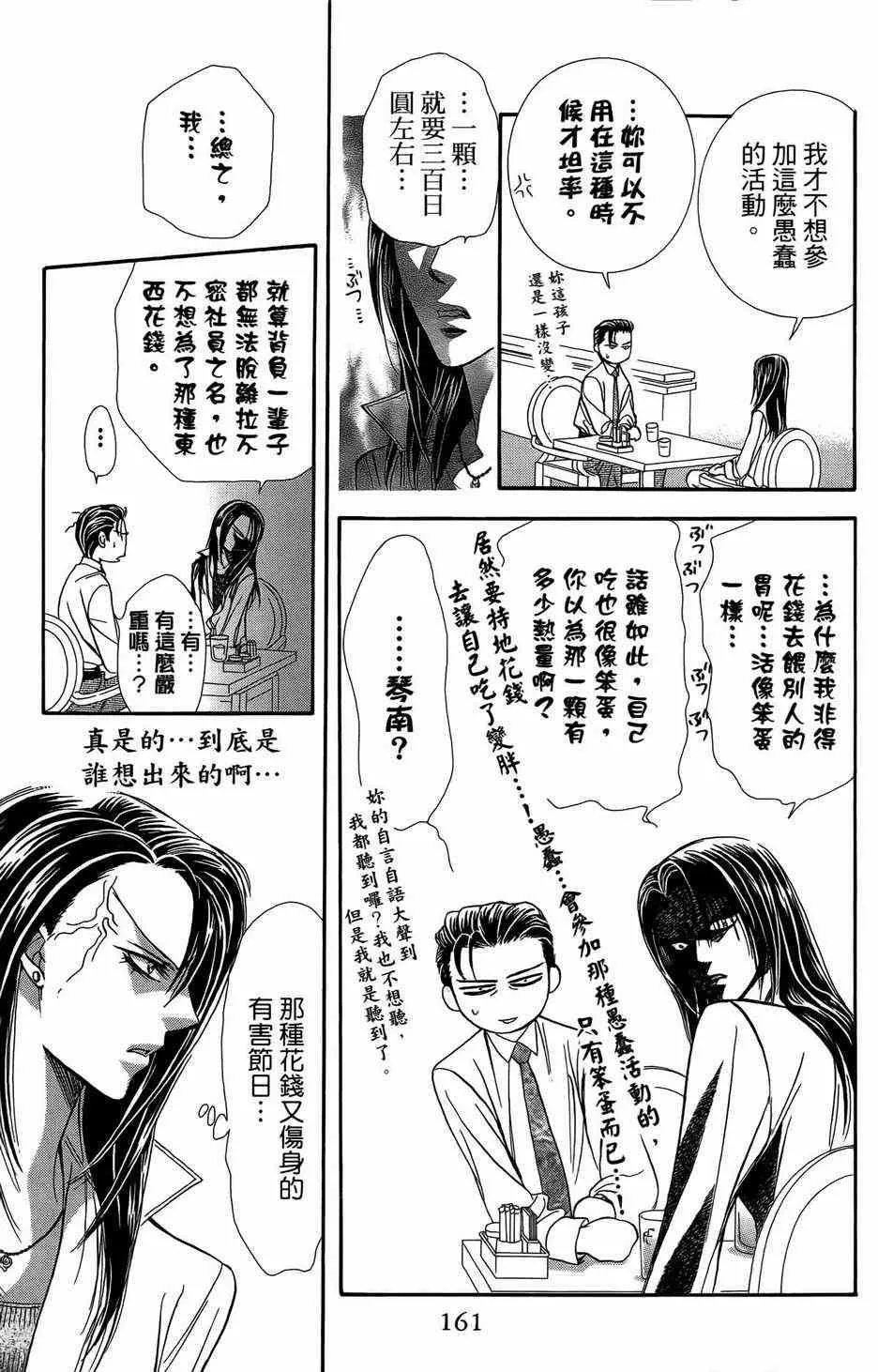 第23卷 第156页