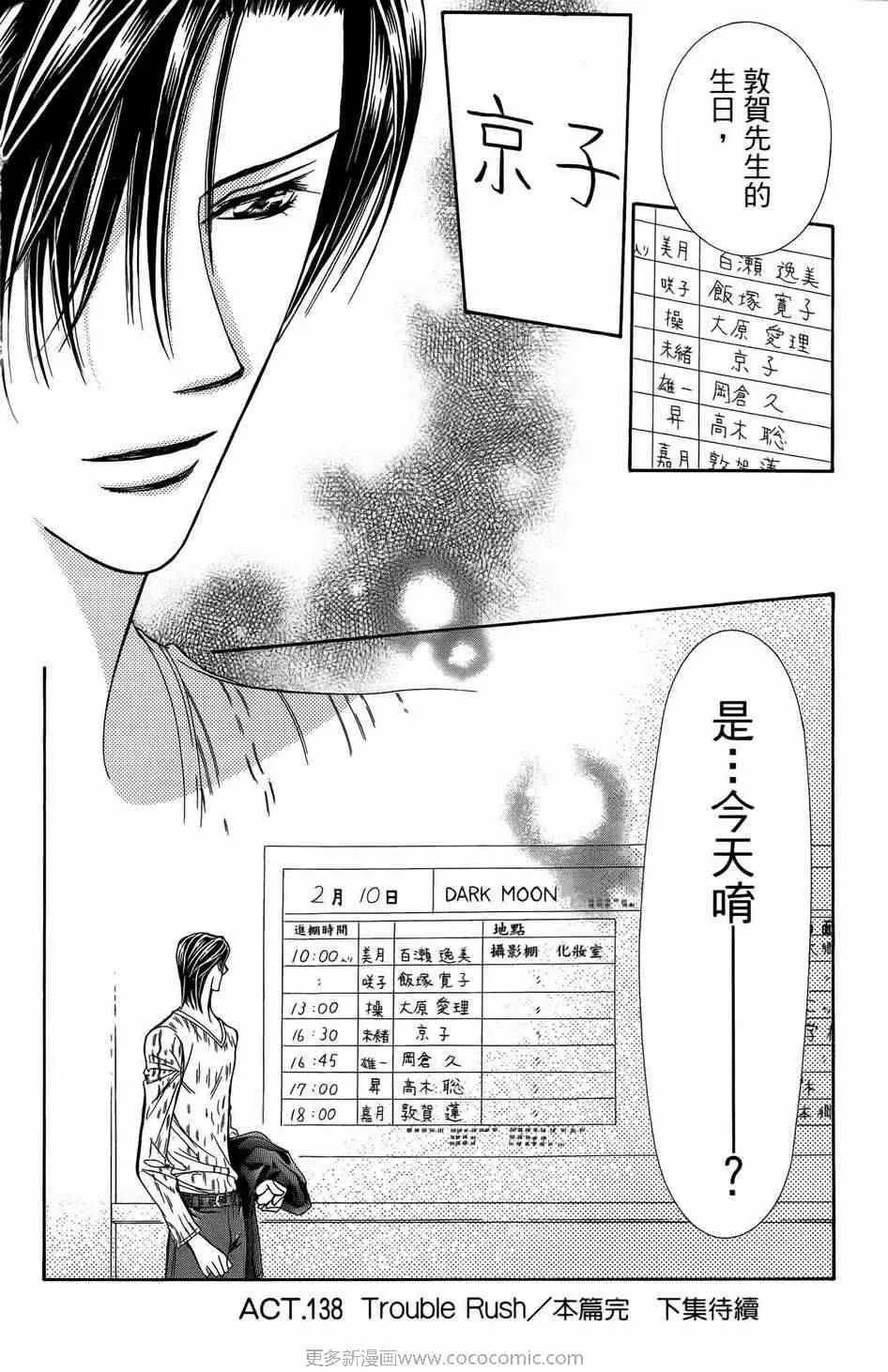 第23卷 第179页