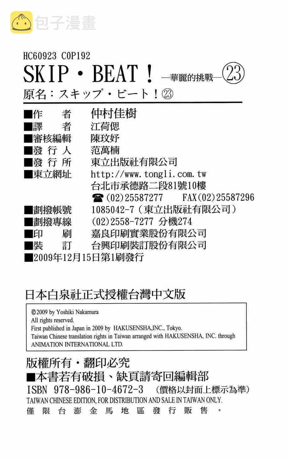 第23卷 第185页