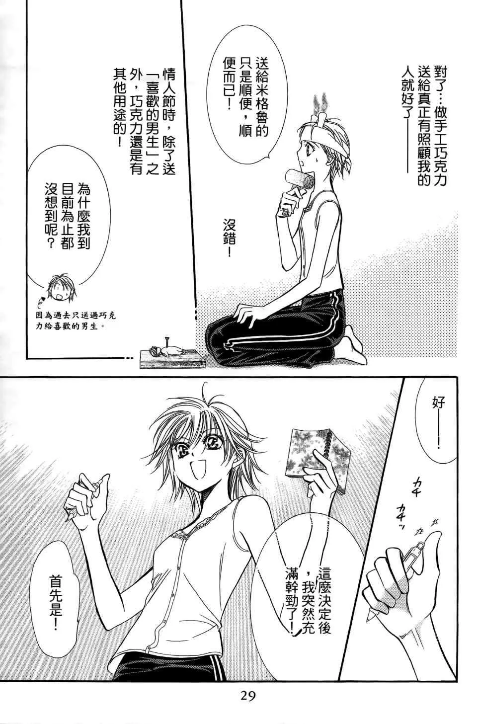 第24卷 第31页