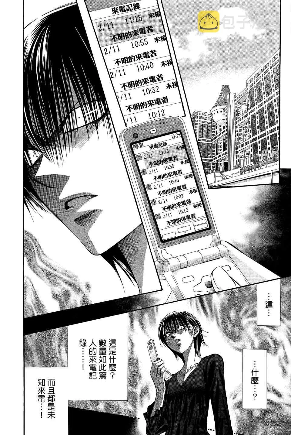 第24卷 第44页