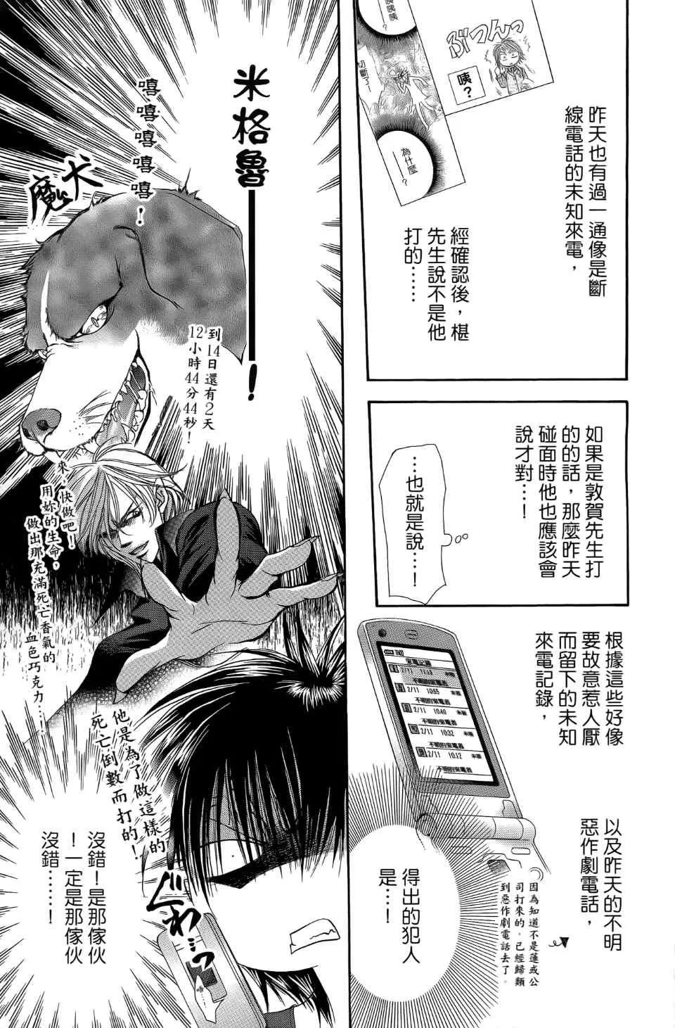 第24卷 第45页