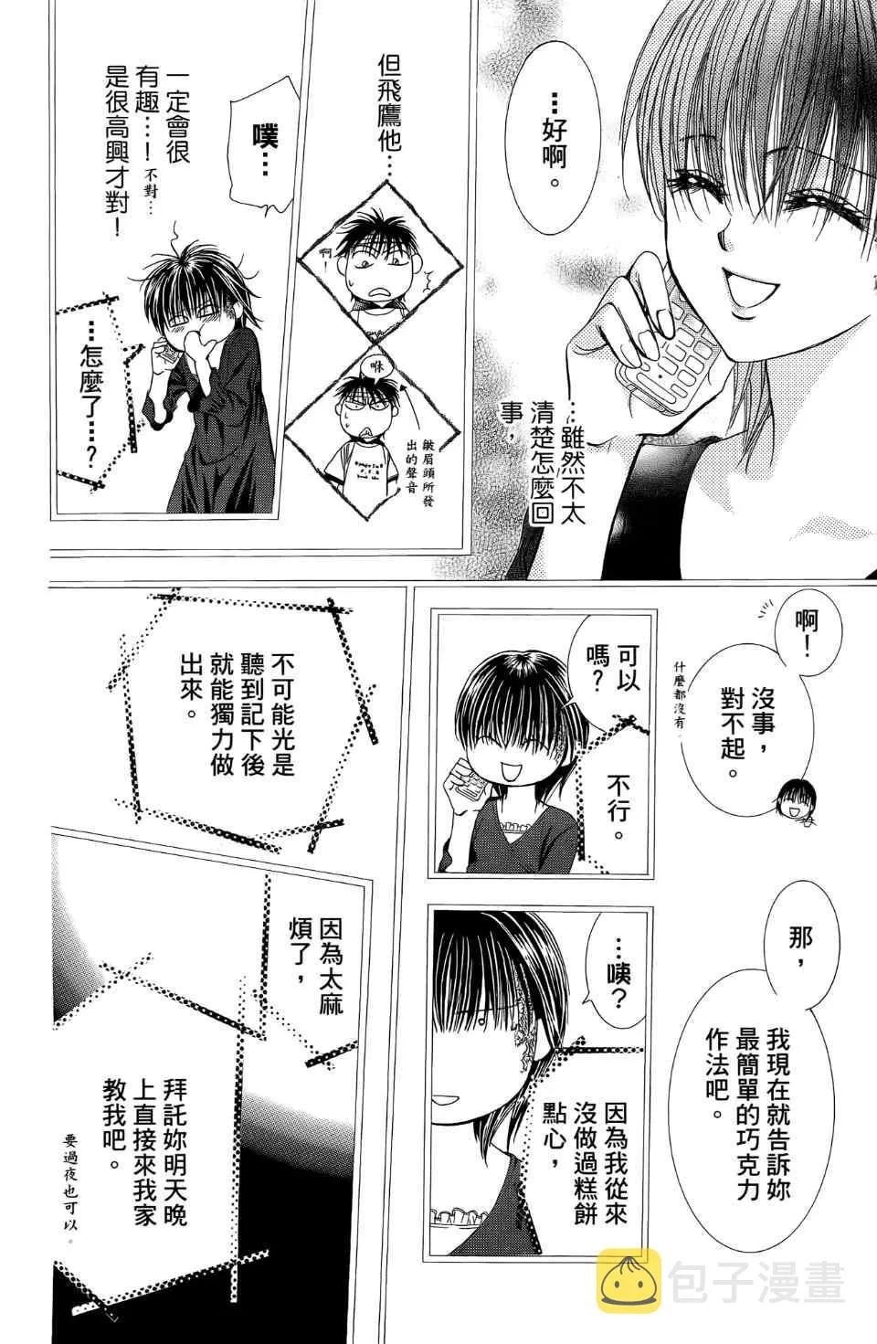 第24卷 第53页