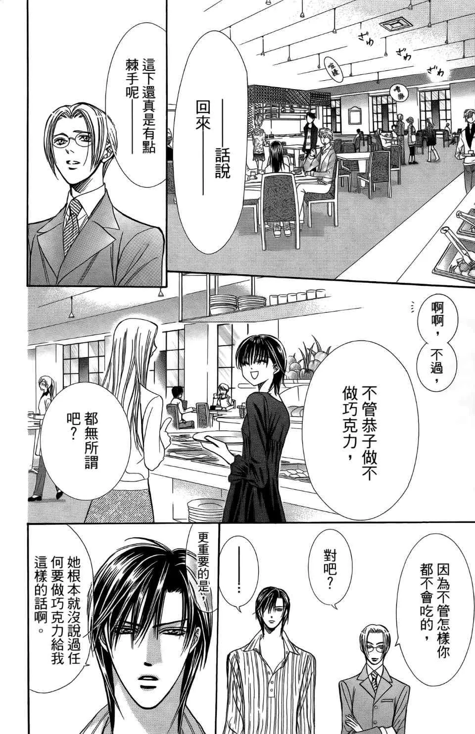 第24卷 第55页