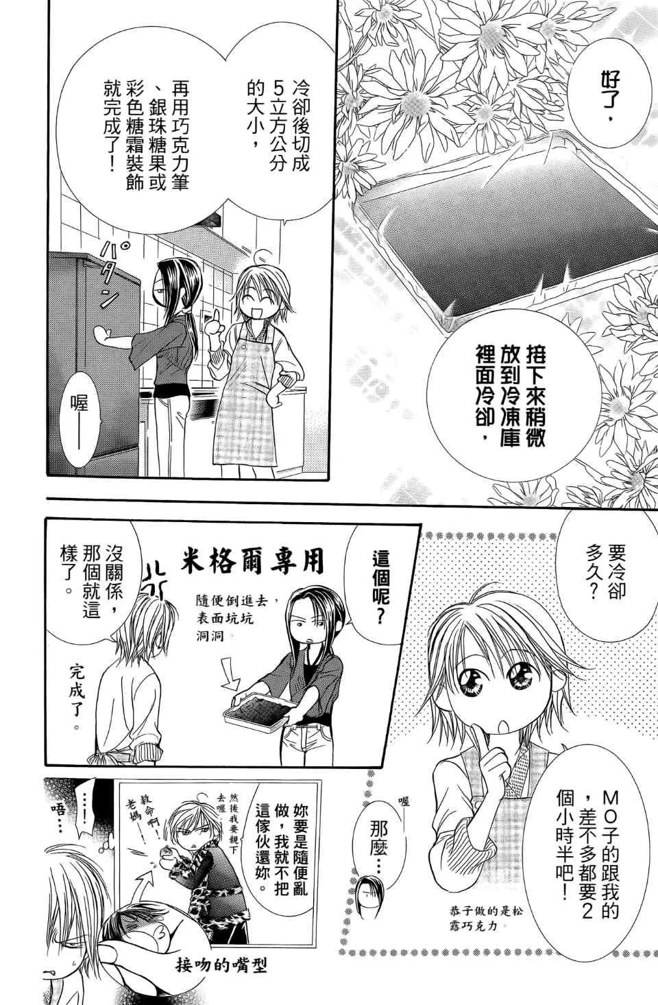 第24卷 第85页