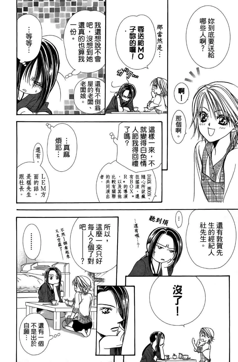 第24卷 第87页