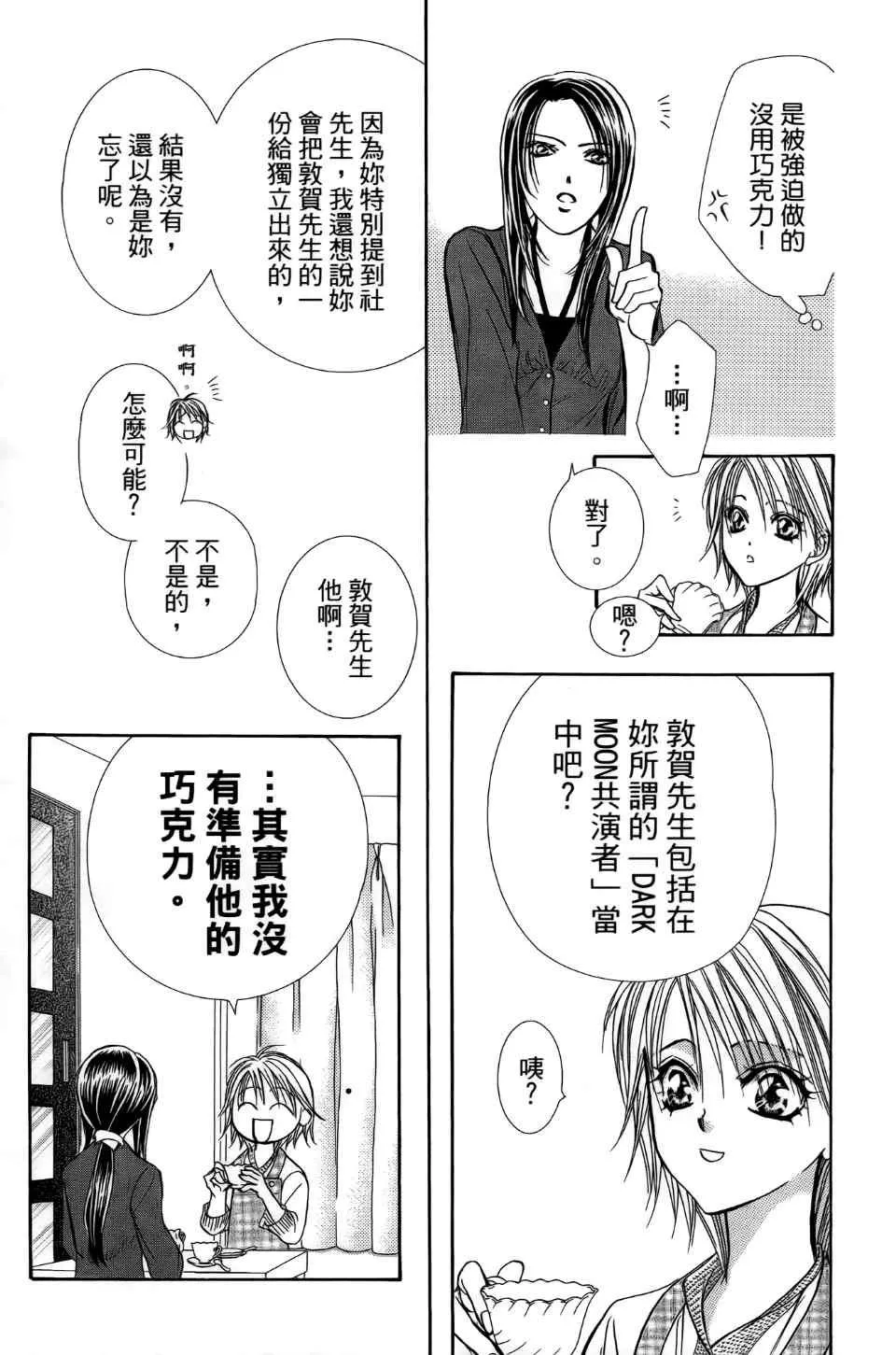 第24卷 第88页