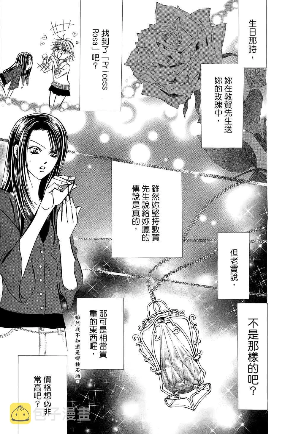 第24卷 第90页