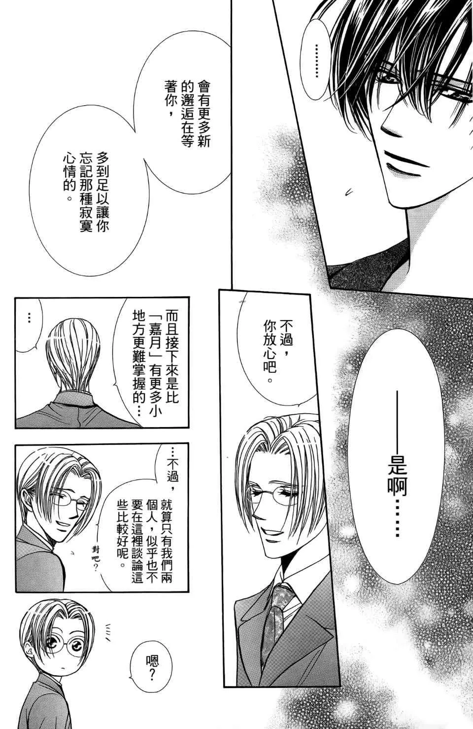 第24卷 第103页