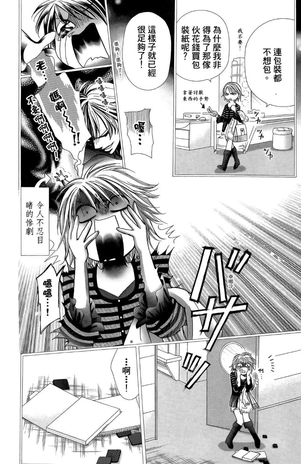 第24卷 第117页