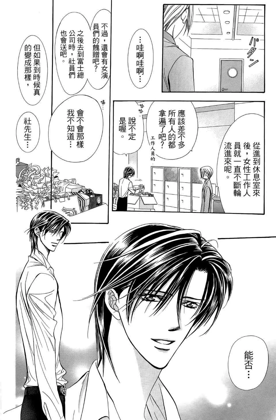 第24卷 第173页
