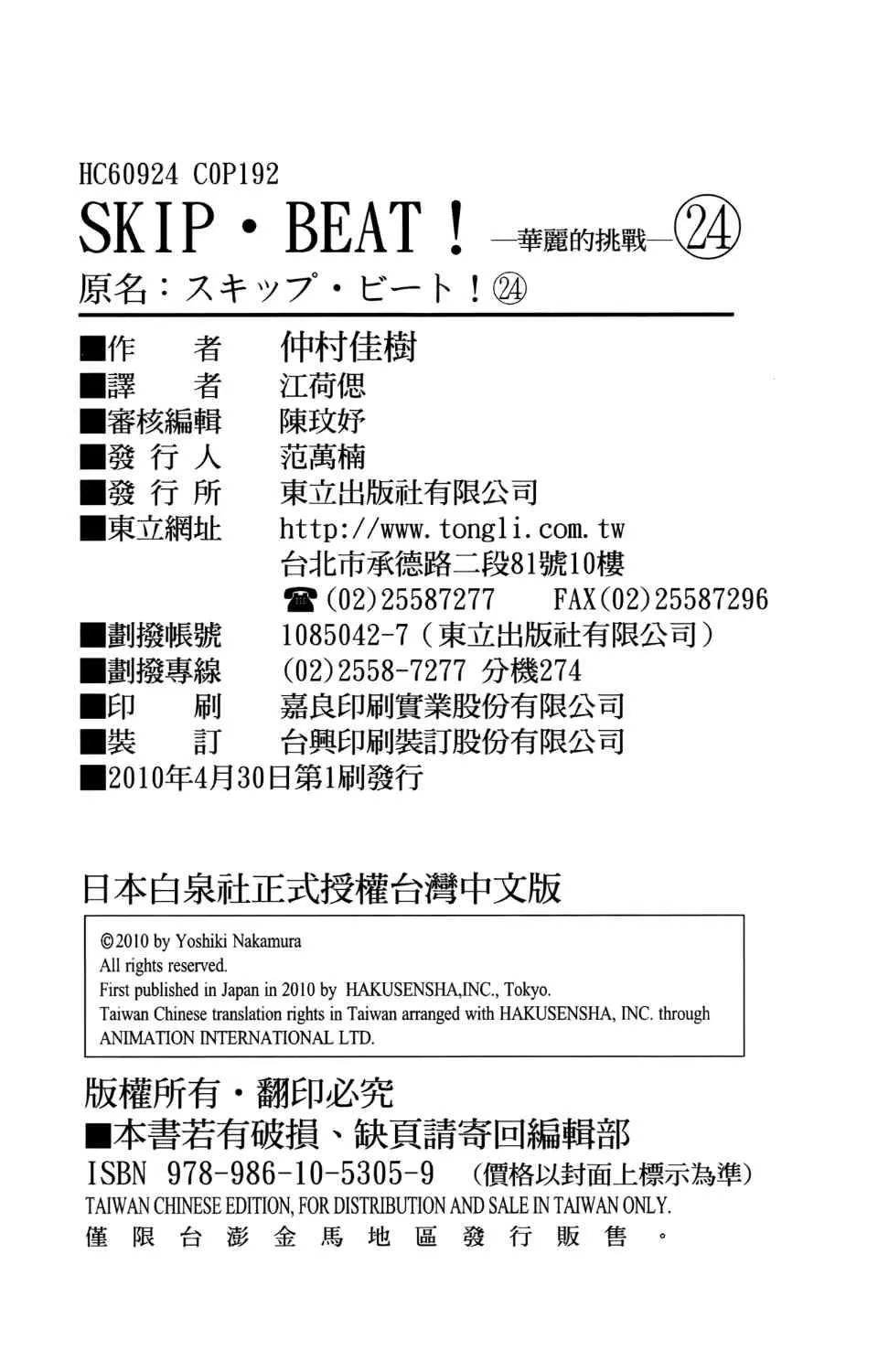 第24卷 第195页