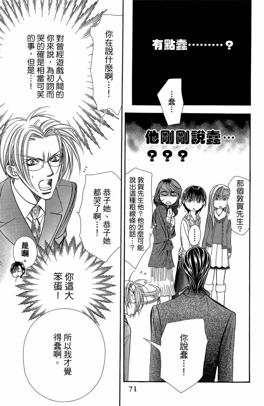 第25卷 第70页