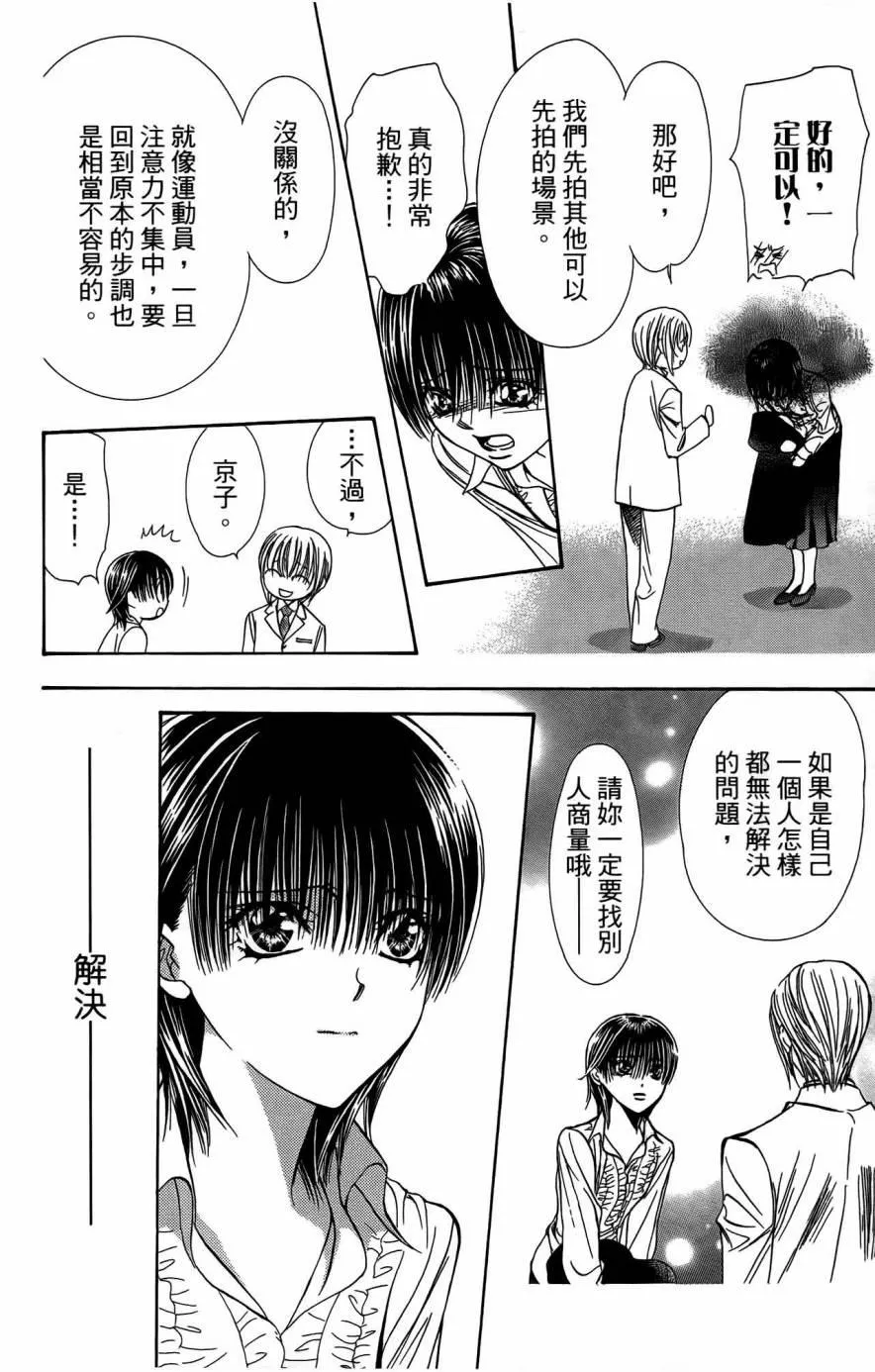 第25卷 第139页