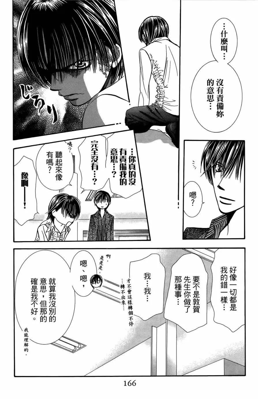 第25卷 第165页