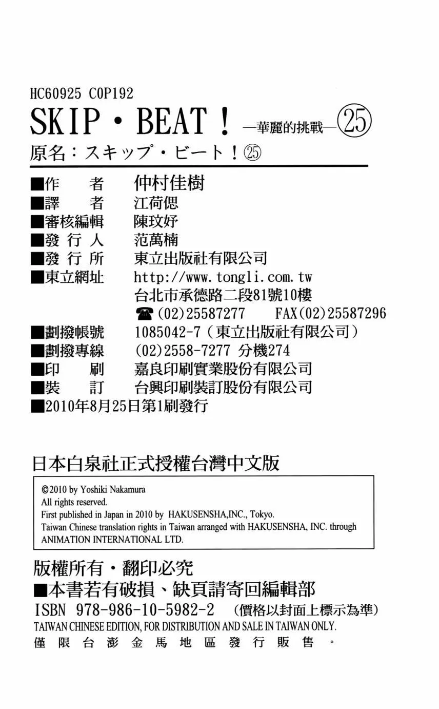 第25卷 第191页