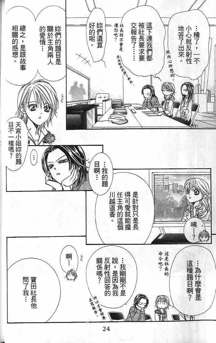 第26卷 第25页