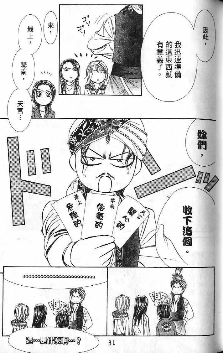 第26卷 第32页