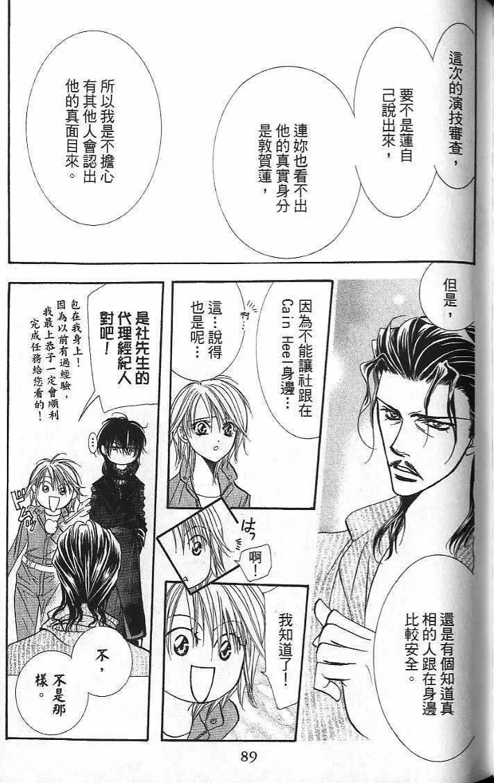 第26卷 第90页