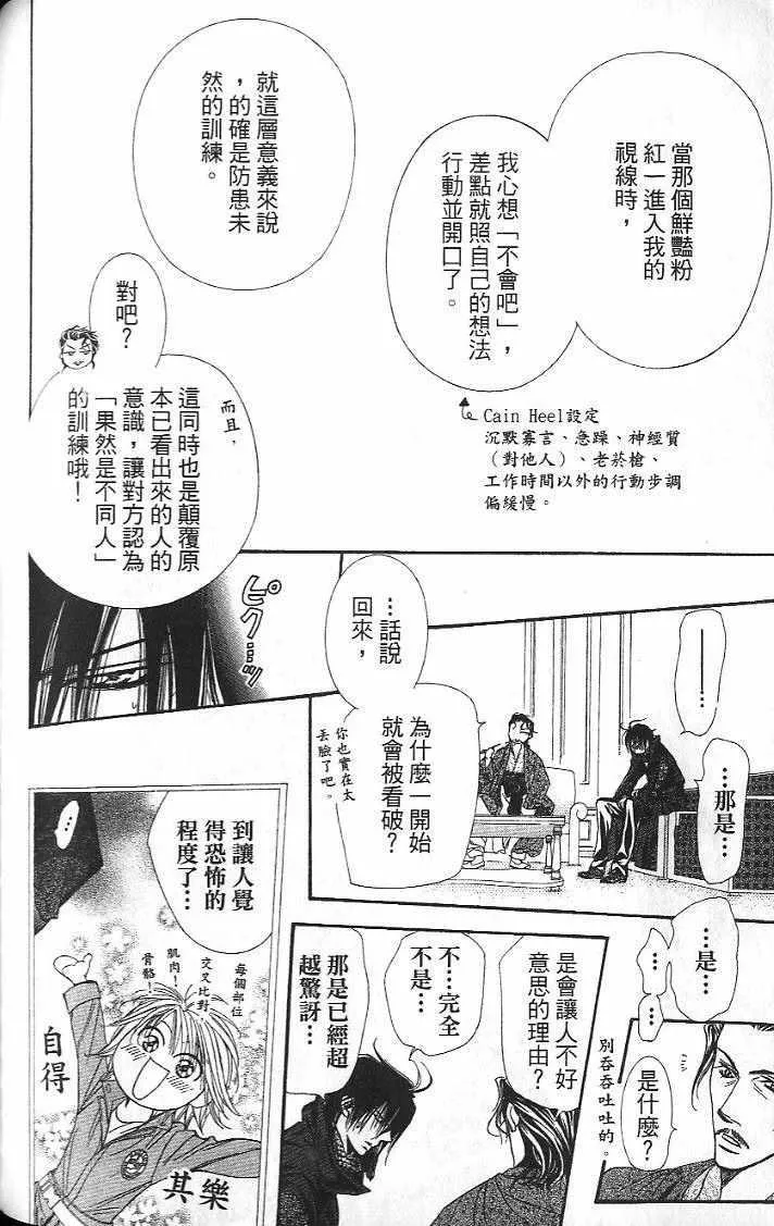 第26卷 第103页