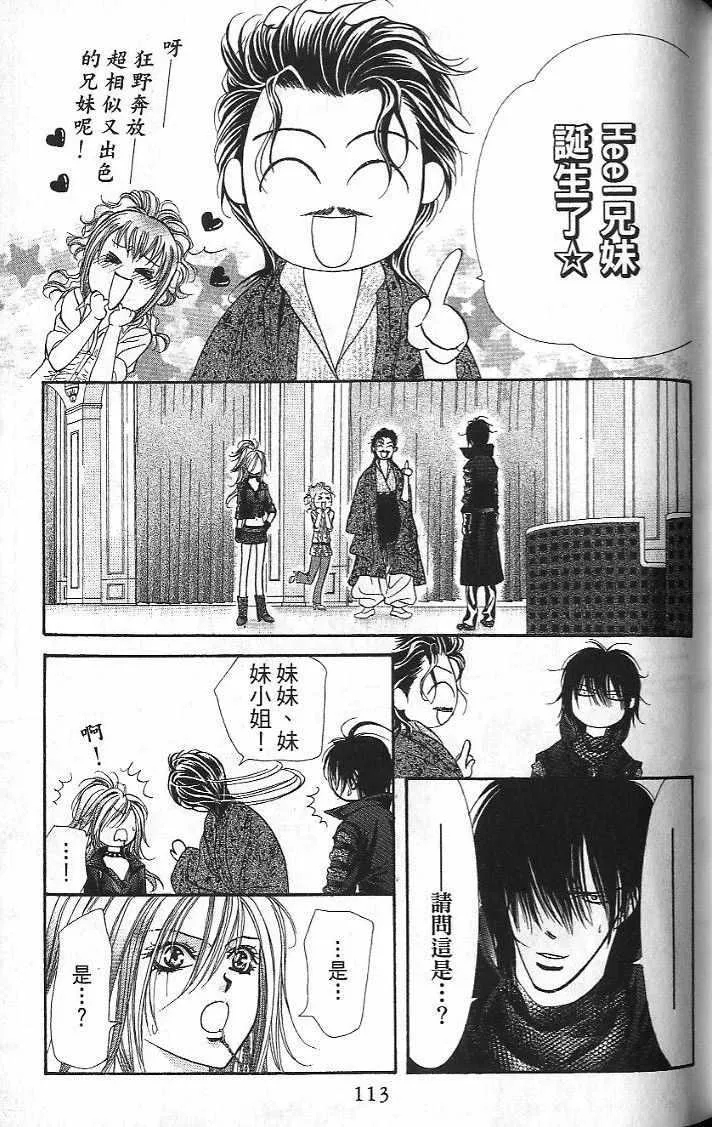第26卷 第114页