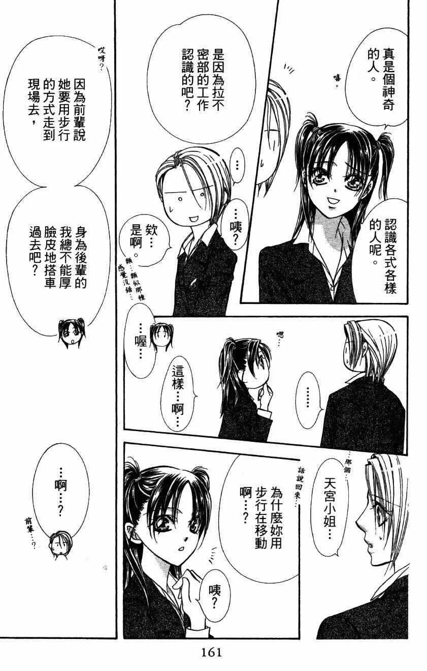 第27卷 第163页