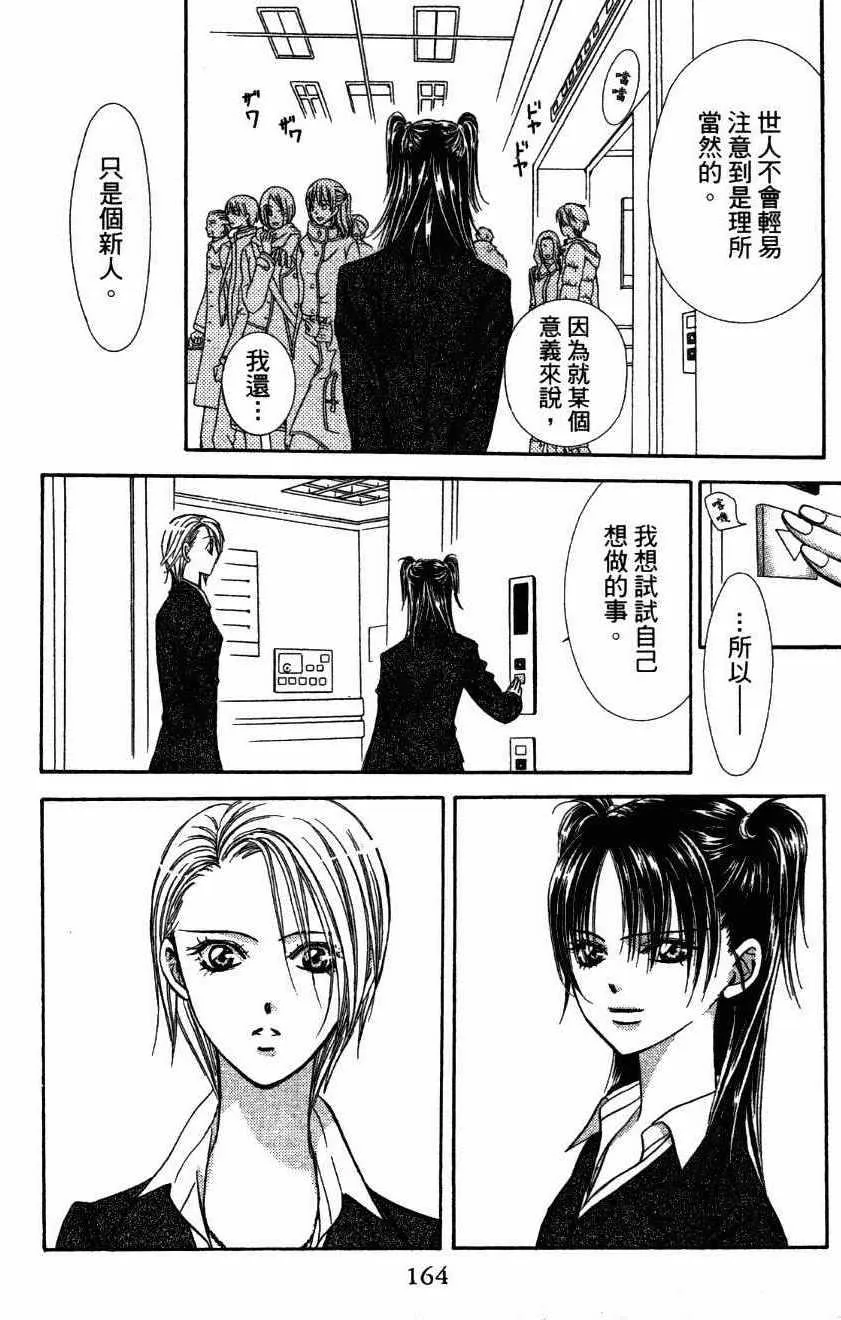 第27卷 第166页