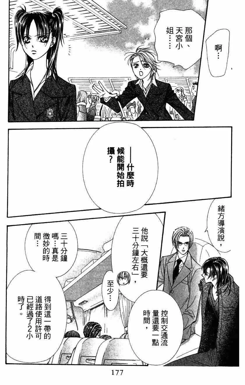 第27卷 第179页
