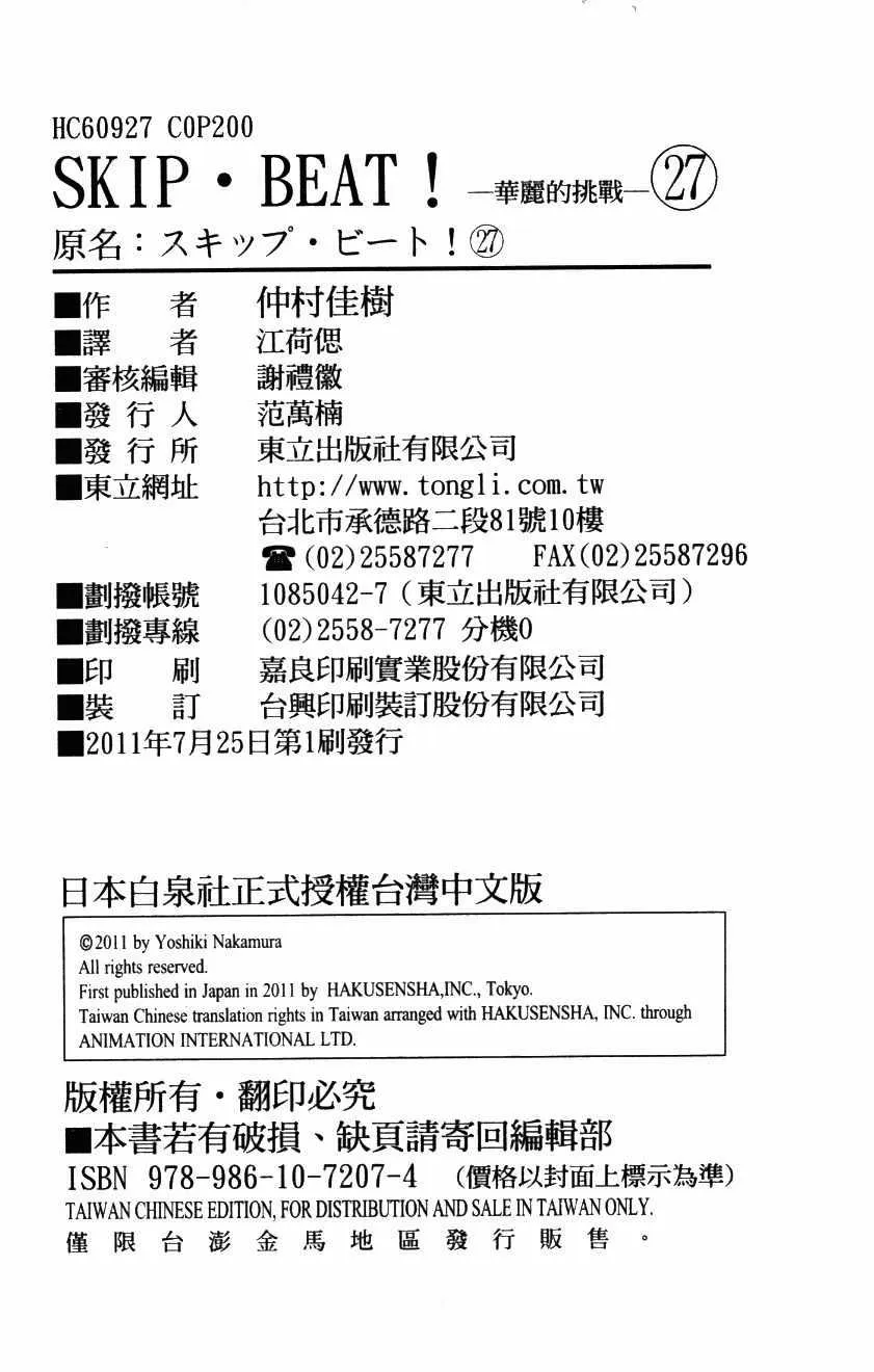 第27卷 第202页