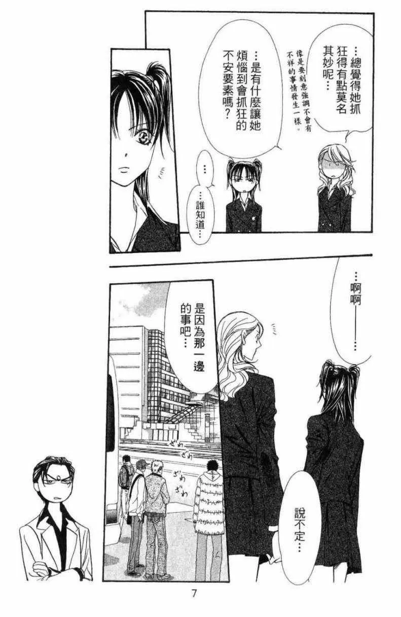 第28卷 第9页