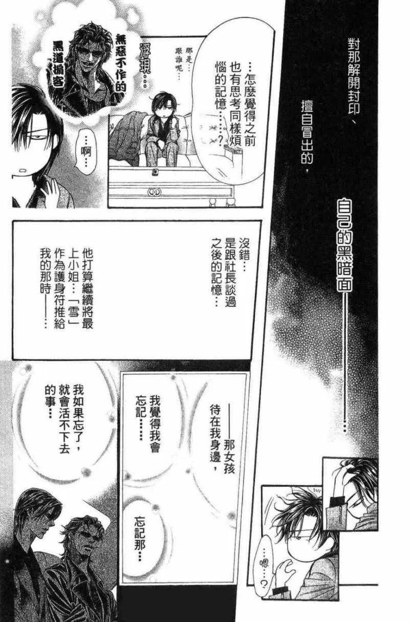 第28卷 第99页