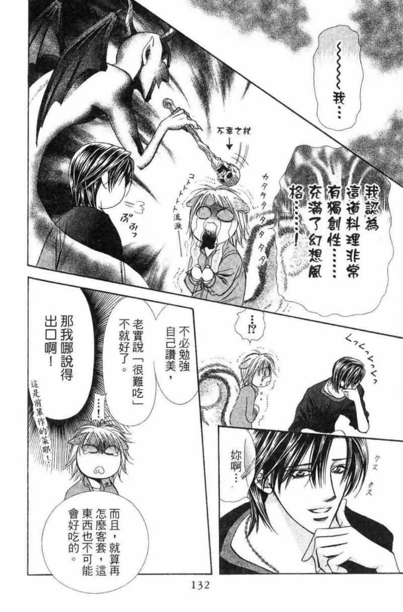 第28卷 第134页