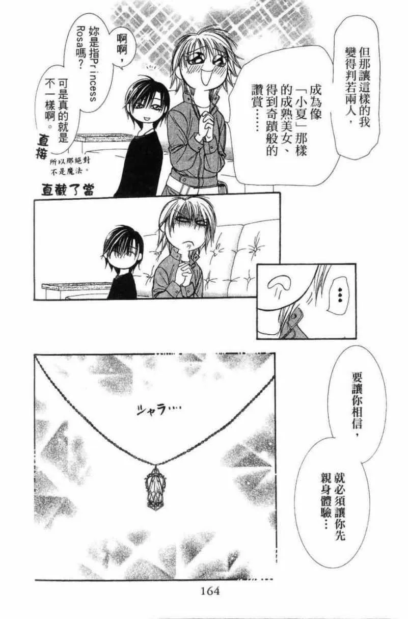第28卷 第166页