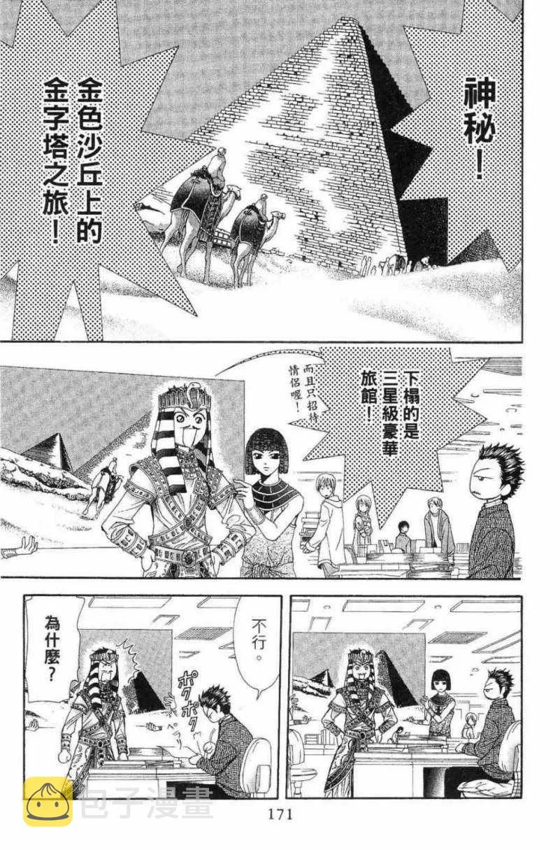 第28卷 第173页