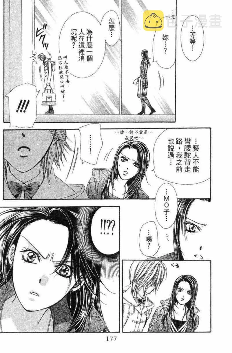 第28卷 第179页