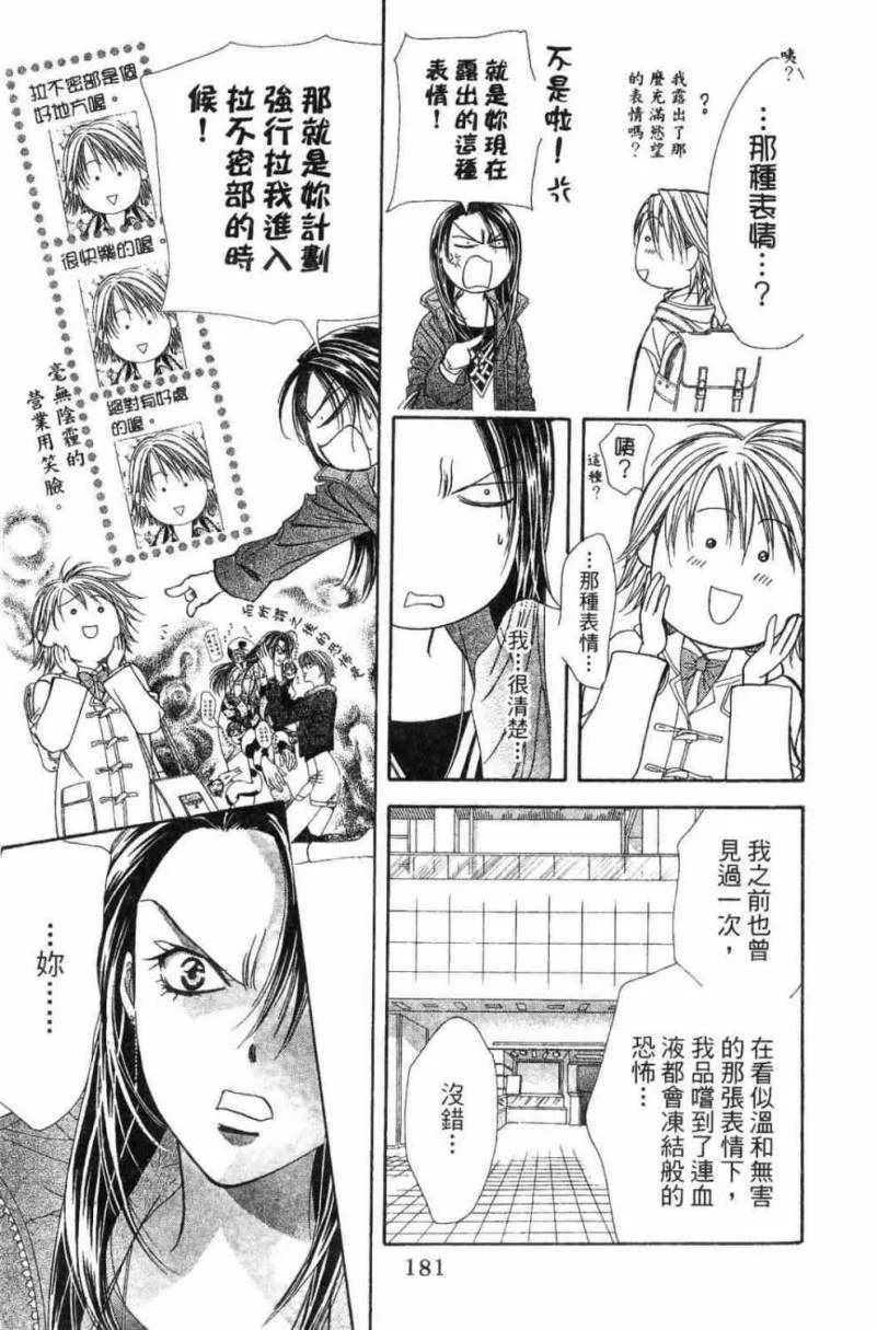 第28卷 第183页