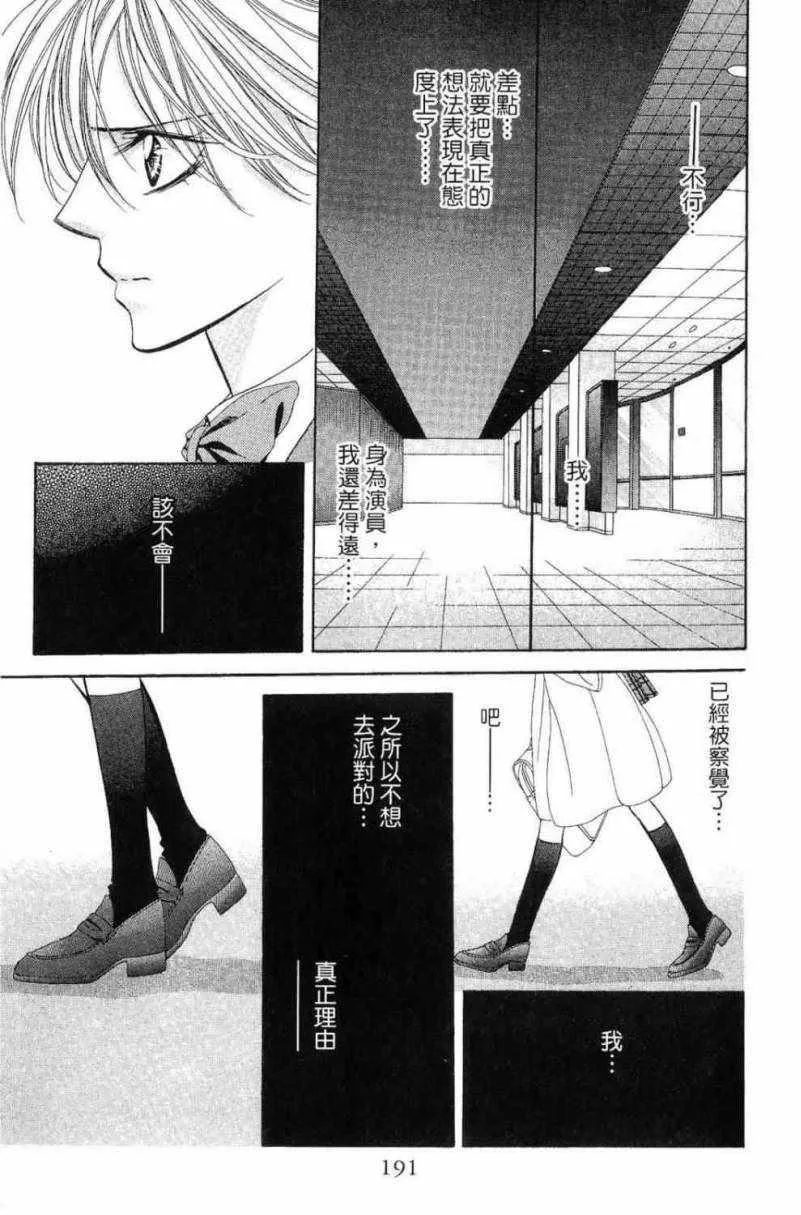 第28卷 第193页
