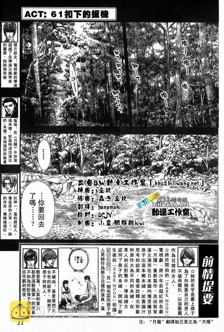 第61话 第2页