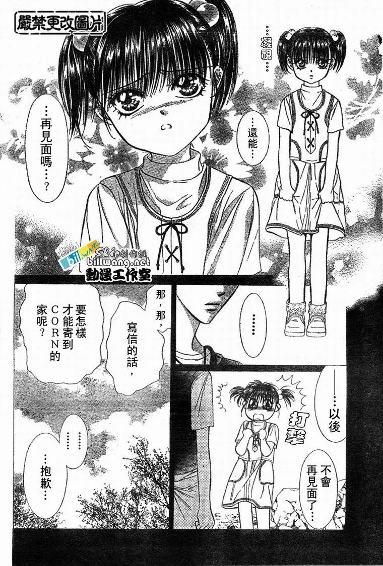 第61话 第3页