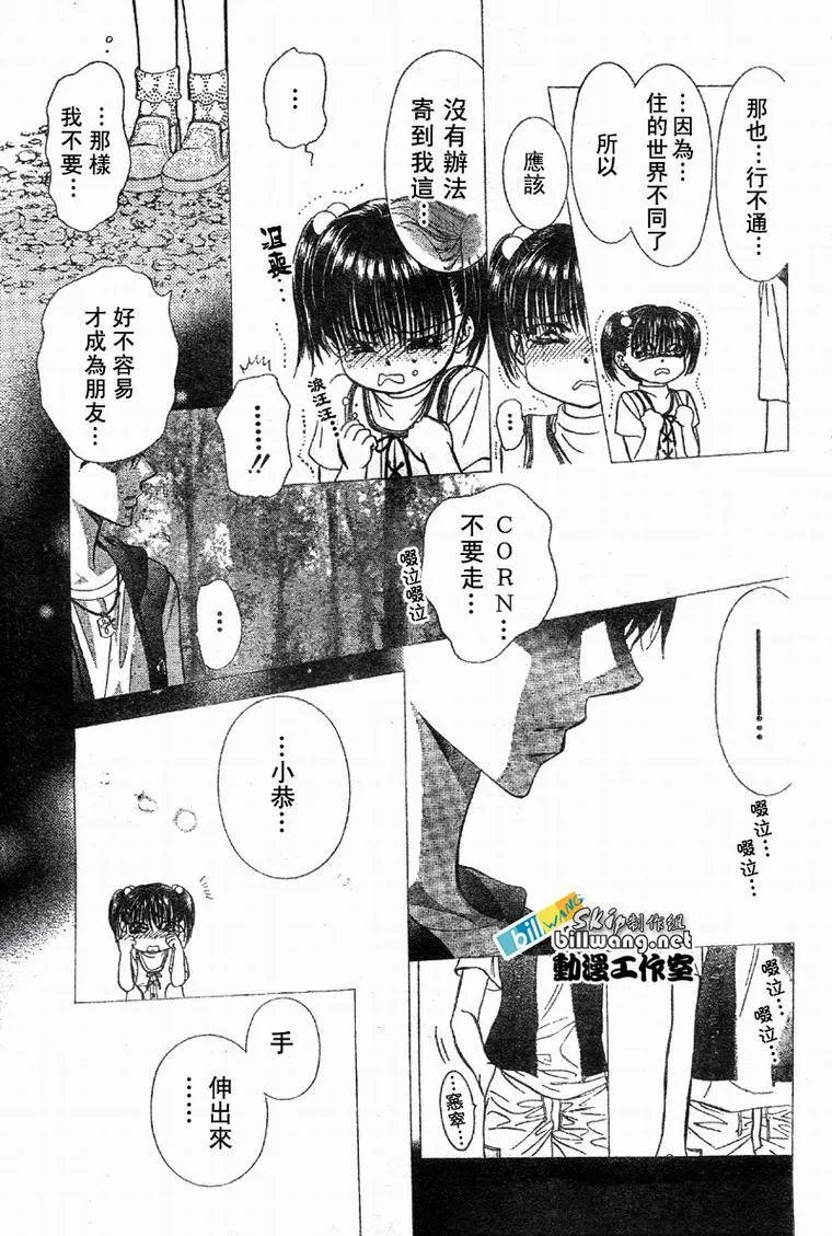 第61话 第4页