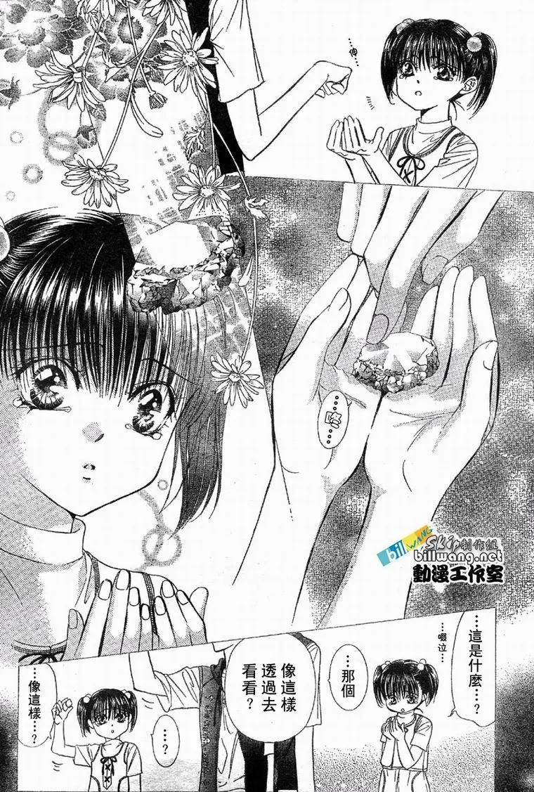 第61话 第5页